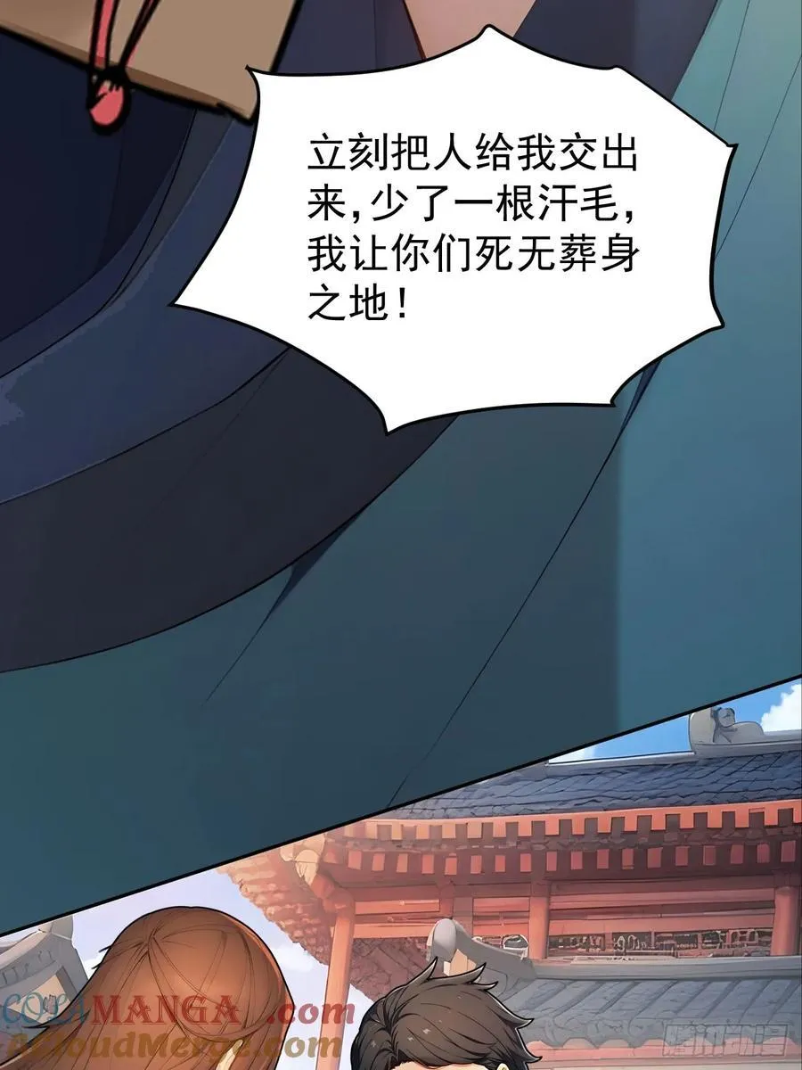 63 孔念慈失踪39