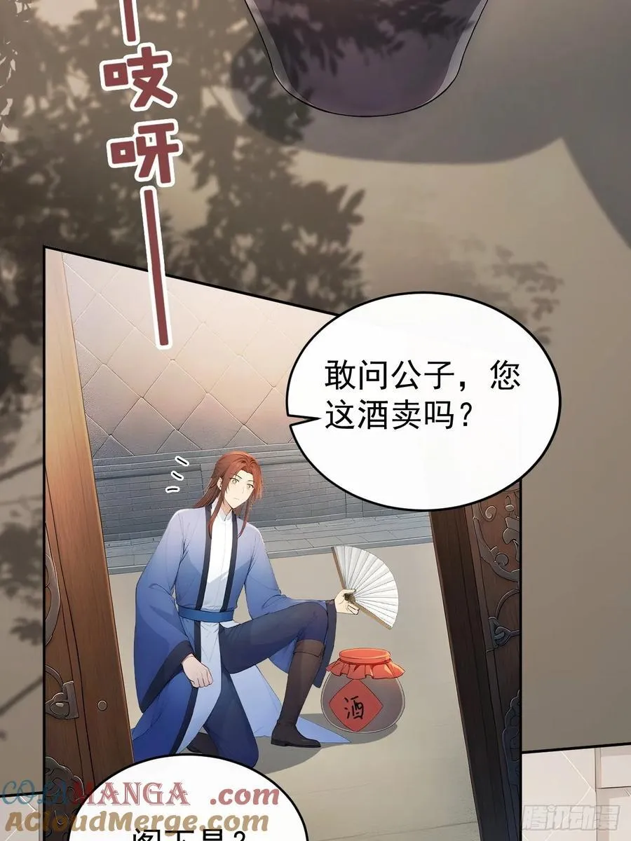 57 陛下，恕难从命！6