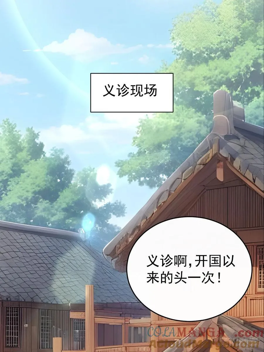 62 义诊开始48