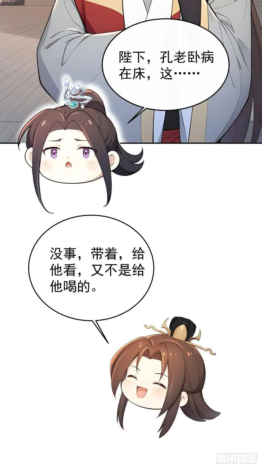 56 被孔府婉拒37