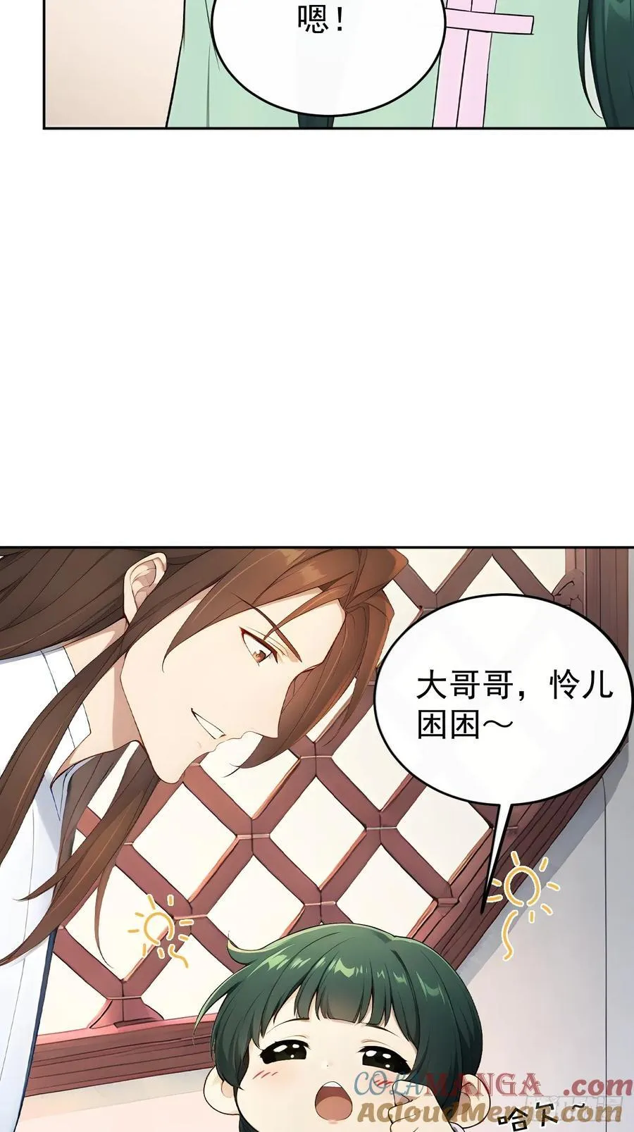 59 大闹太书院33