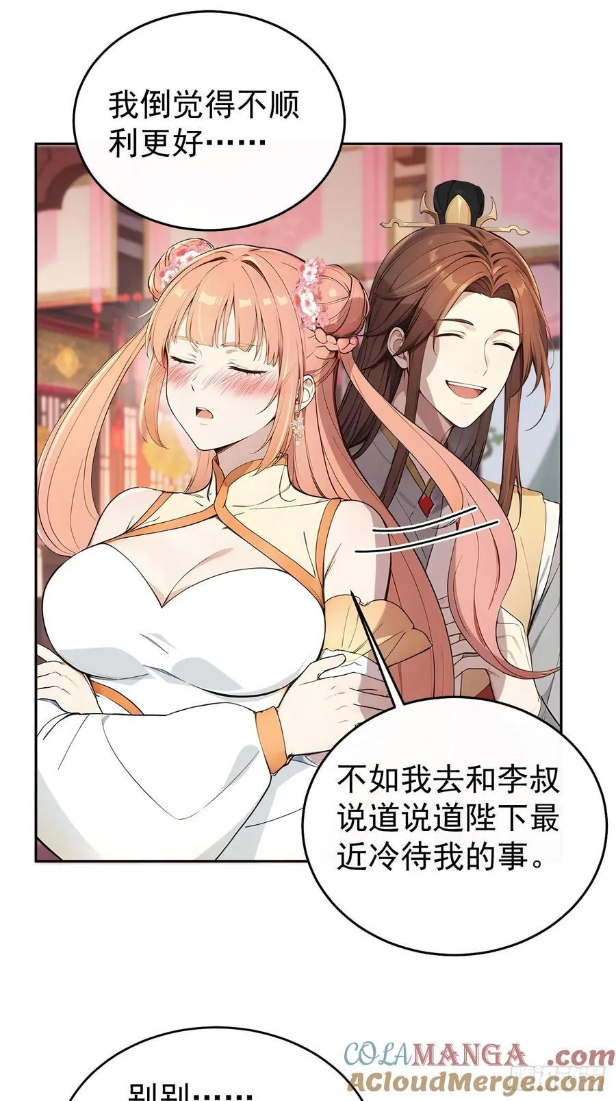 56 被孔府婉拒24