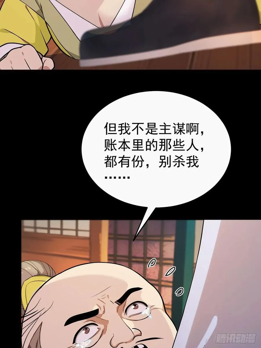 53 朕是奸夫？37
