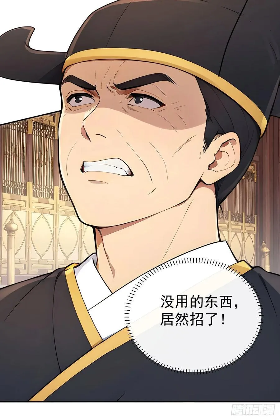 54 丞相认罪了？！53