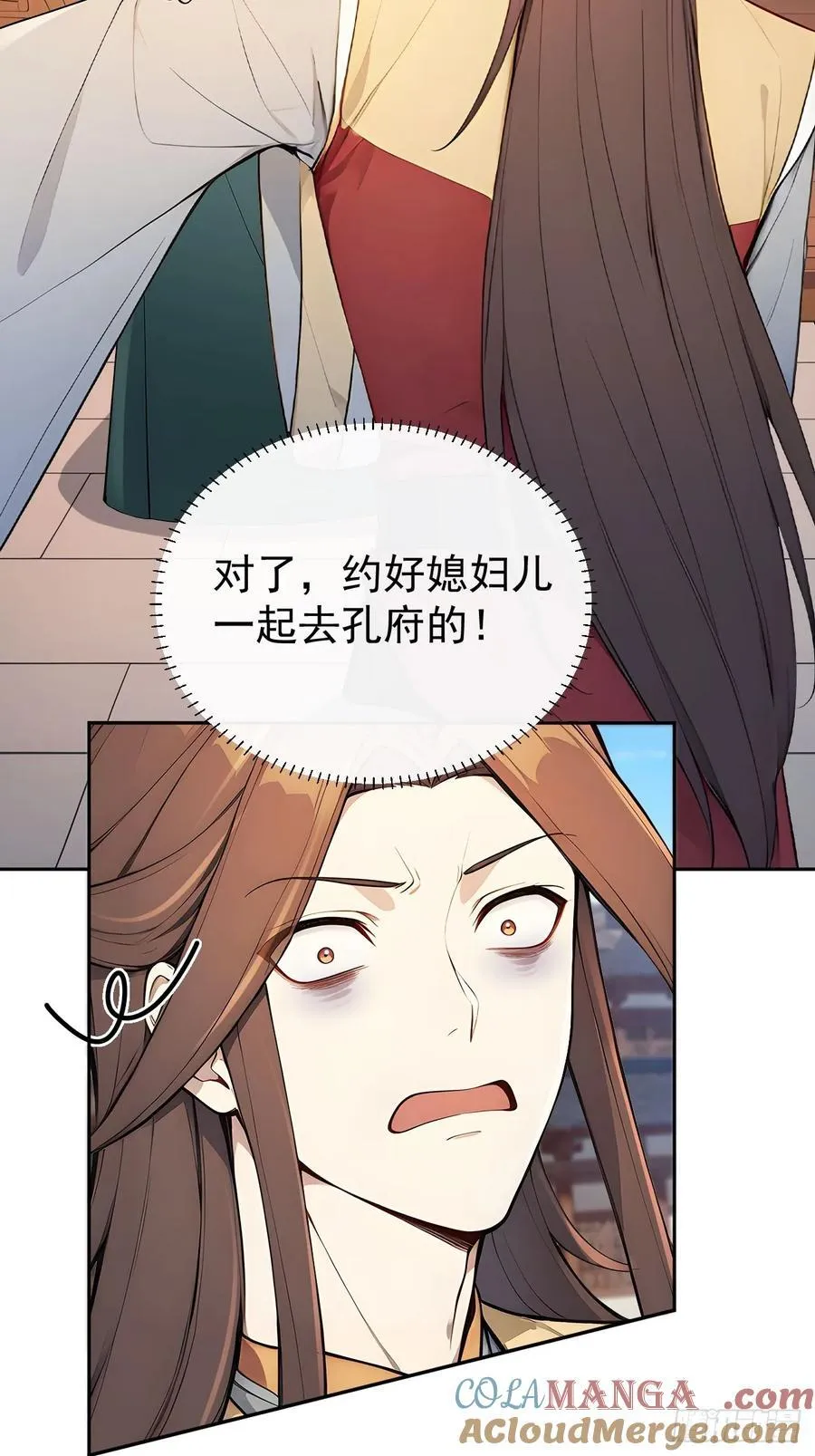 56 被孔府婉拒33