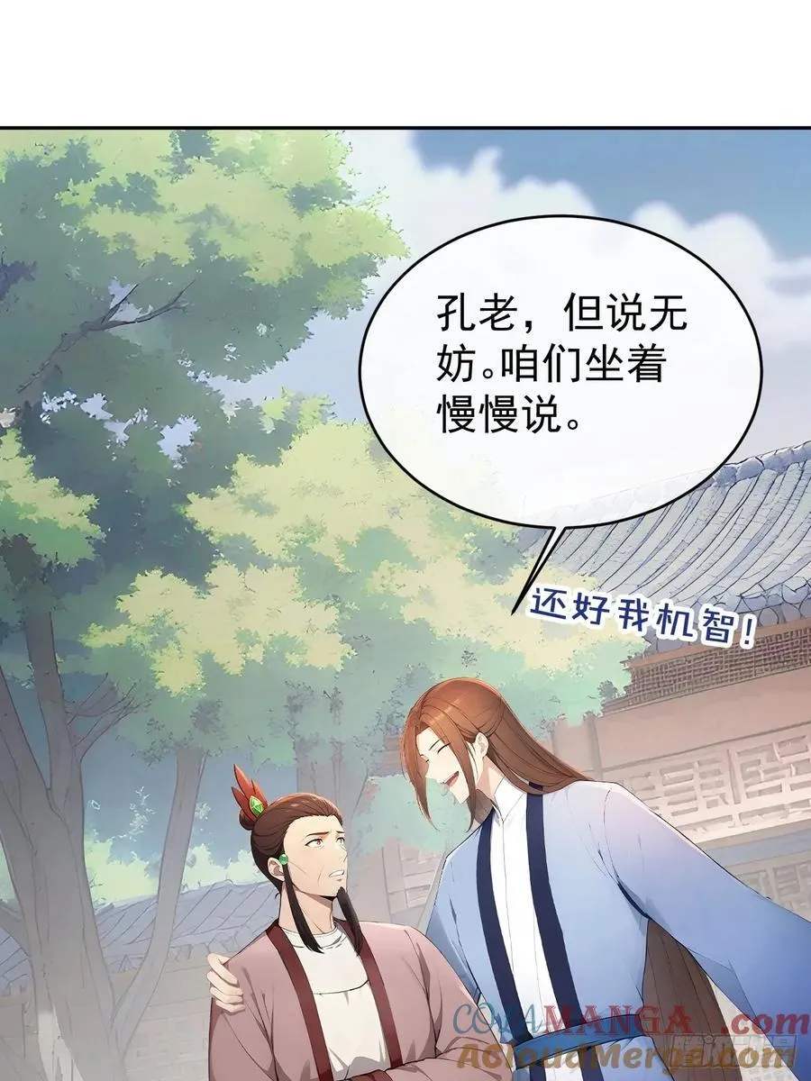 58 朕才不惯着你12