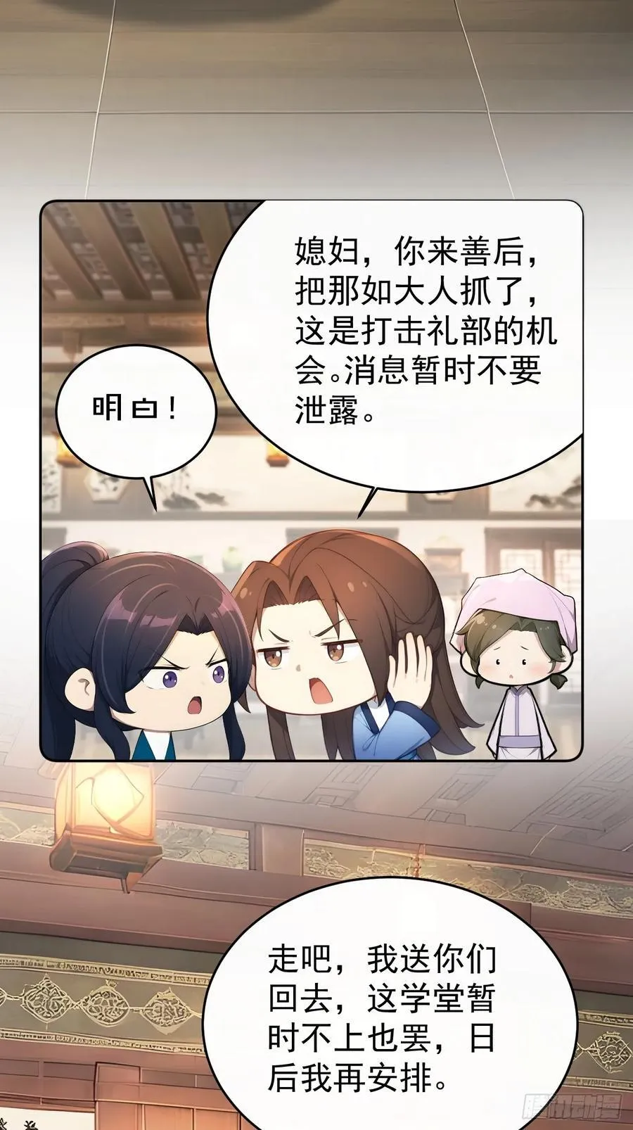 59 大闹太书院26