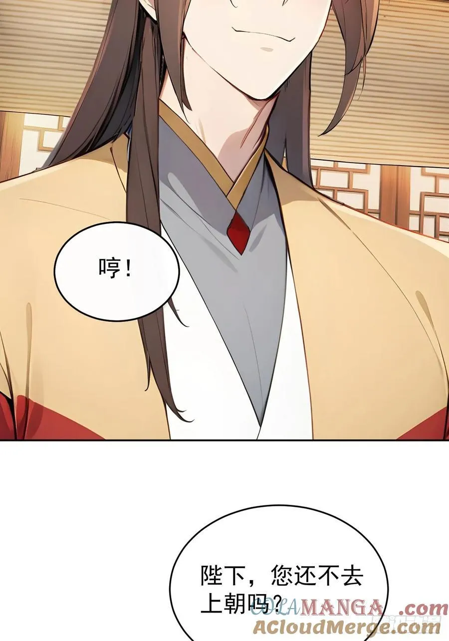 53 朕是奸夫？51