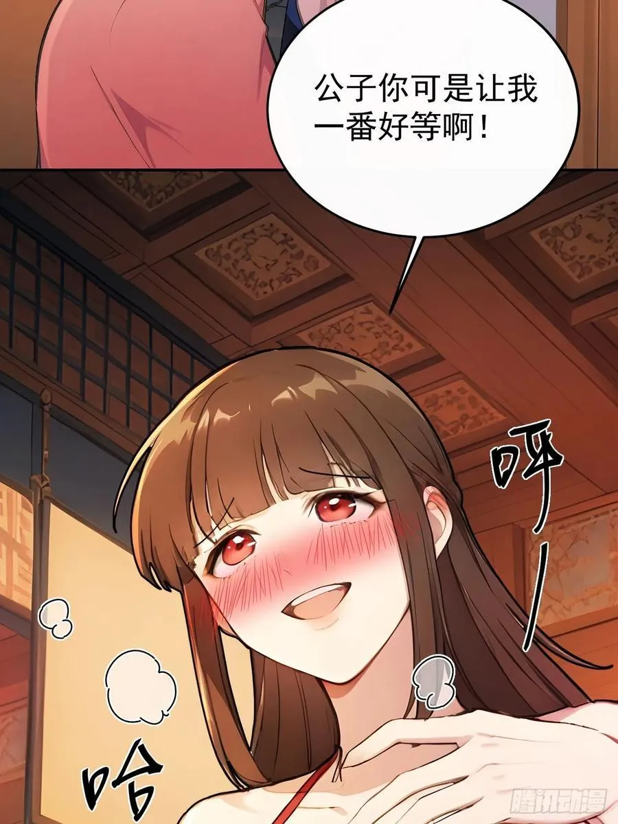 52 红杏夫人的邀请22