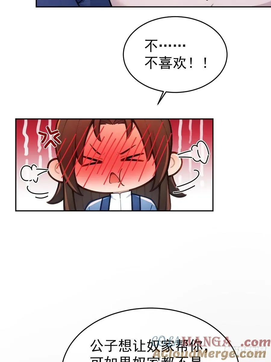 52 红杏夫人的邀请33
