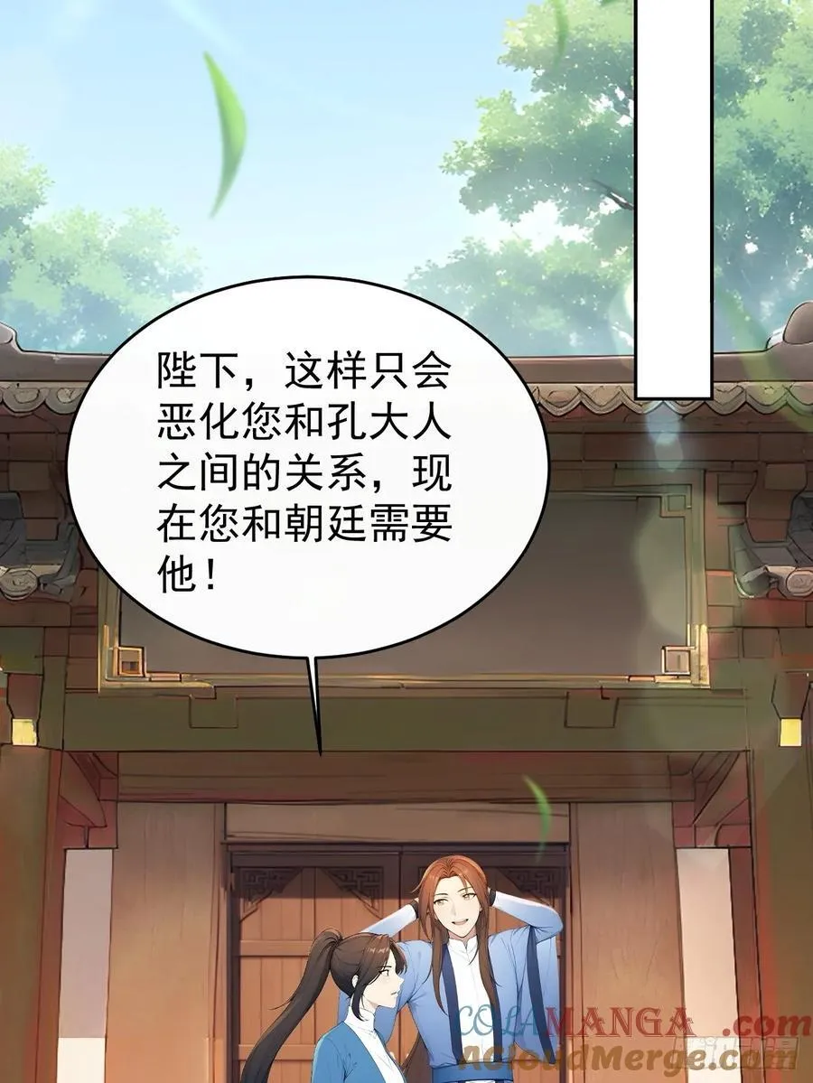 58 朕才不惯着你36