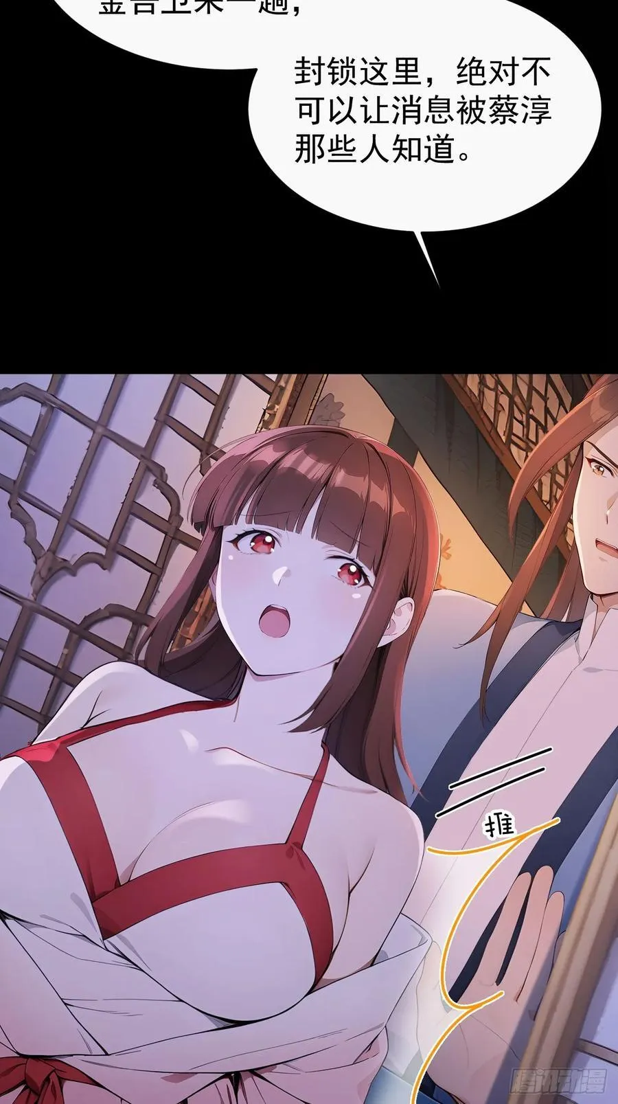 53 朕是奸夫？4