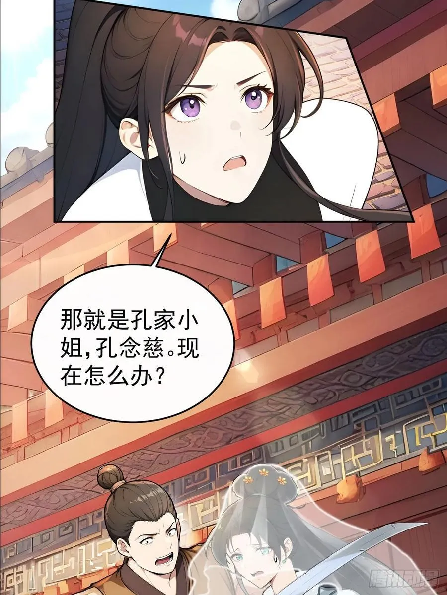 63 孔念慈失踪50