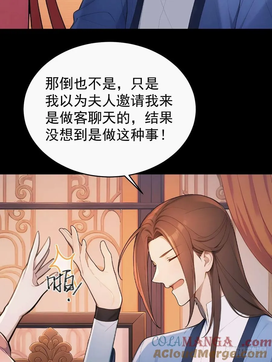 52 红杏夫人的邀请27