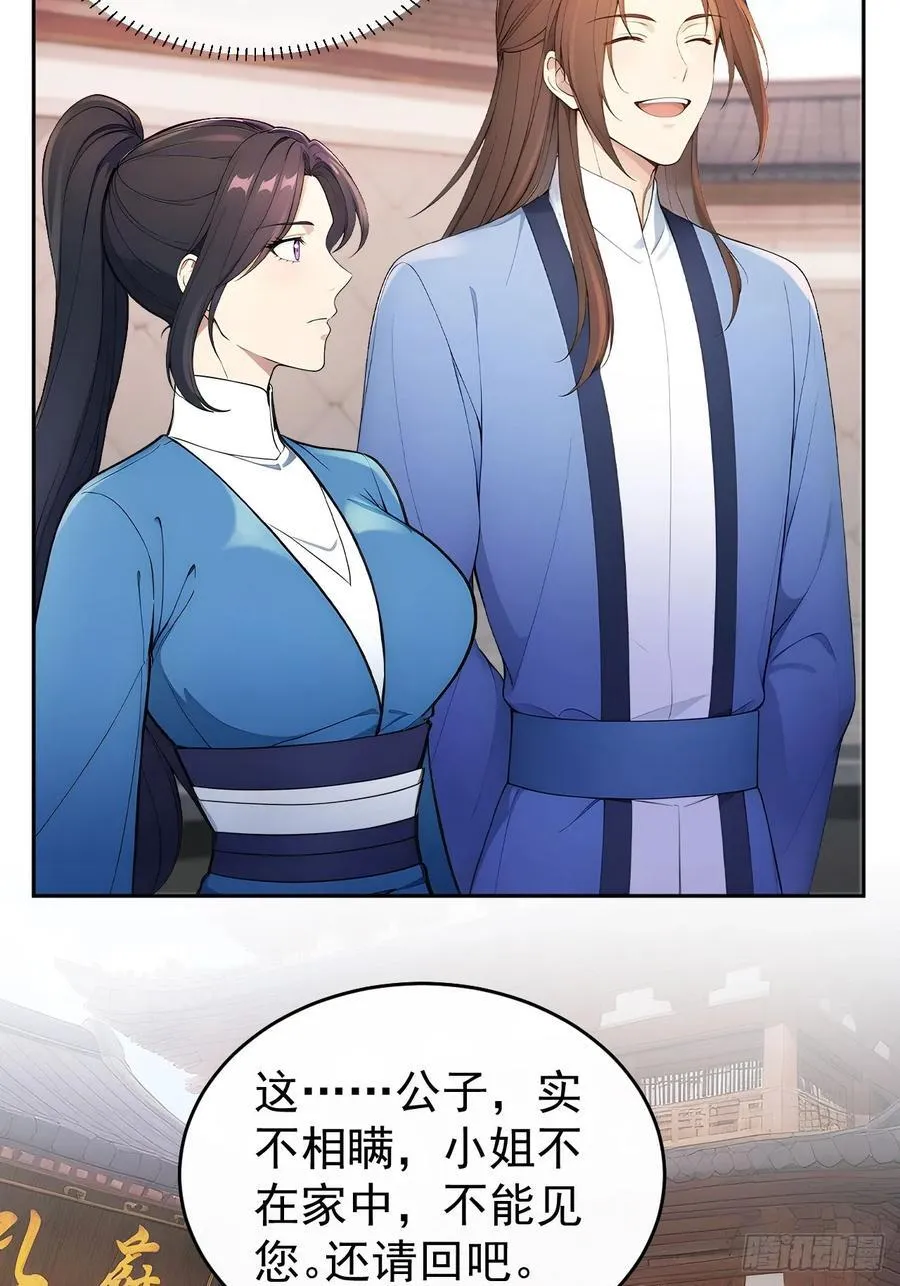 56 被孔府婉拒44
