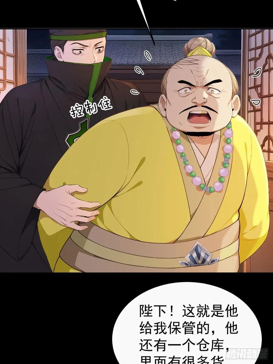 53 朕是奸夫？31