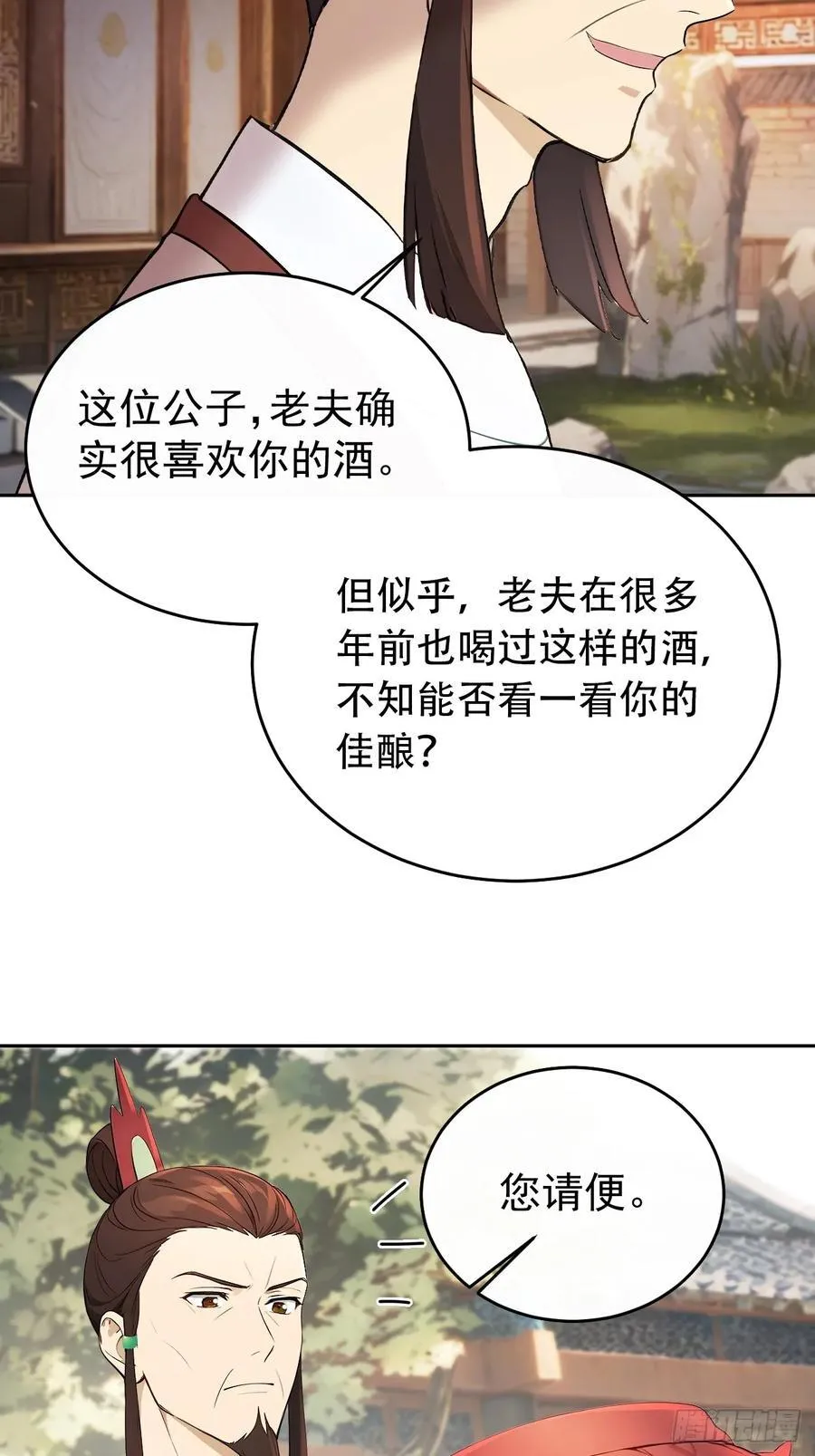 57 陛下，恕难从命！34