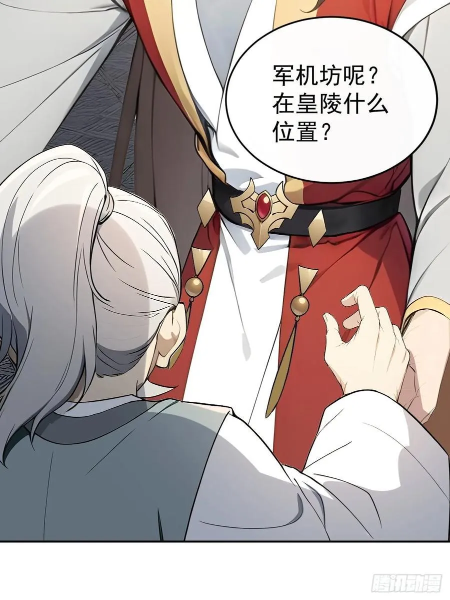 61 皇陵里的秘密基地37