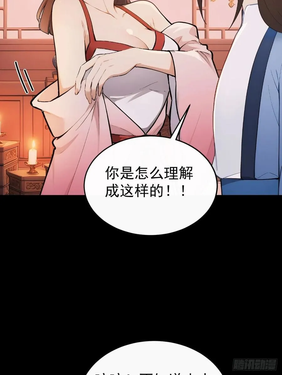 52 红杏夫人的邀请29