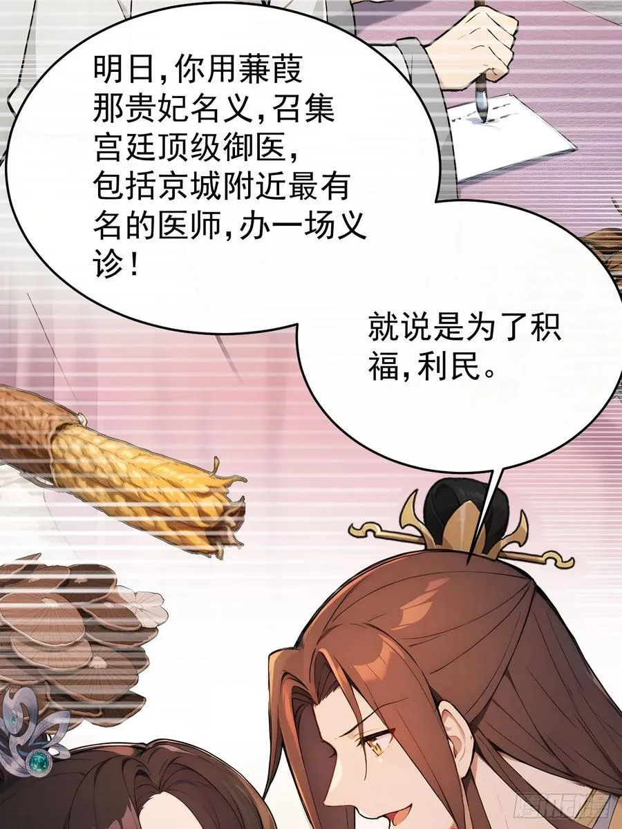62 义诊开始23
