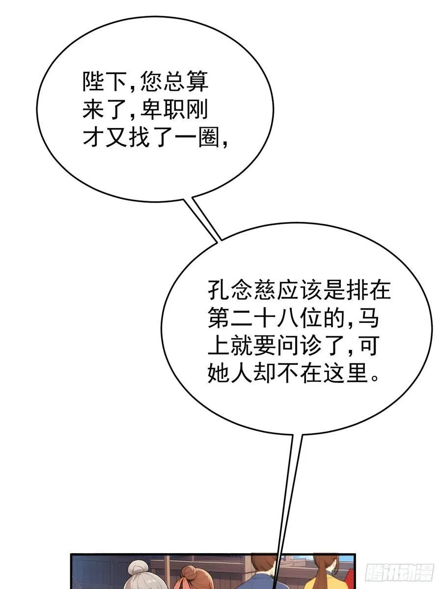 63 孔念慈失踪13