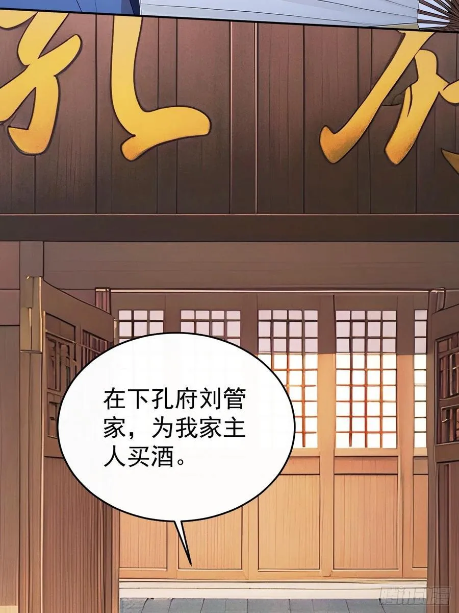 57 陛下，恕难从命！8