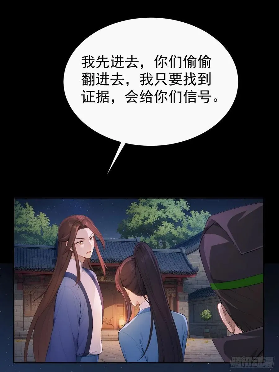 52 红杏夫人的邀请13