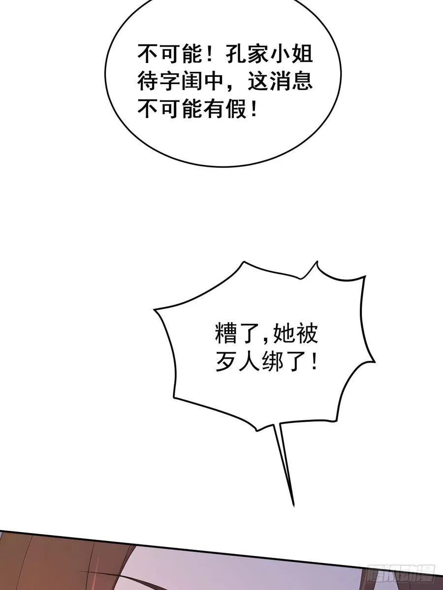 63 孔念慈失踪25