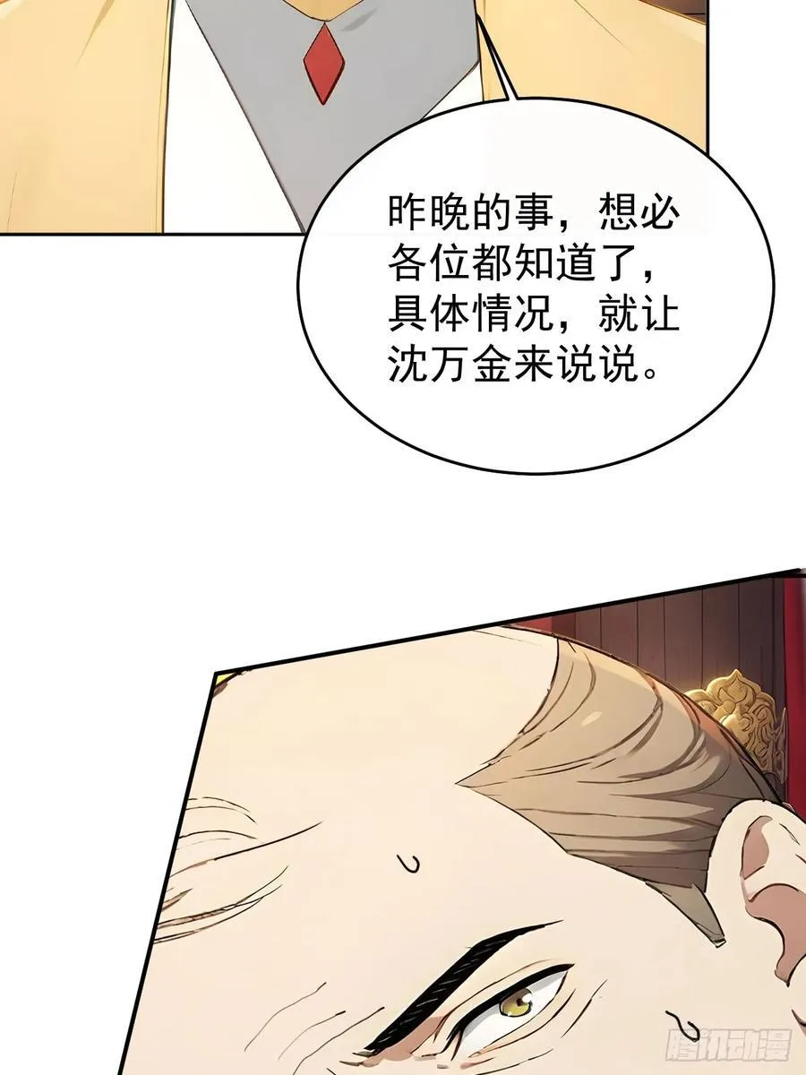 54 丞相认罪了？！37