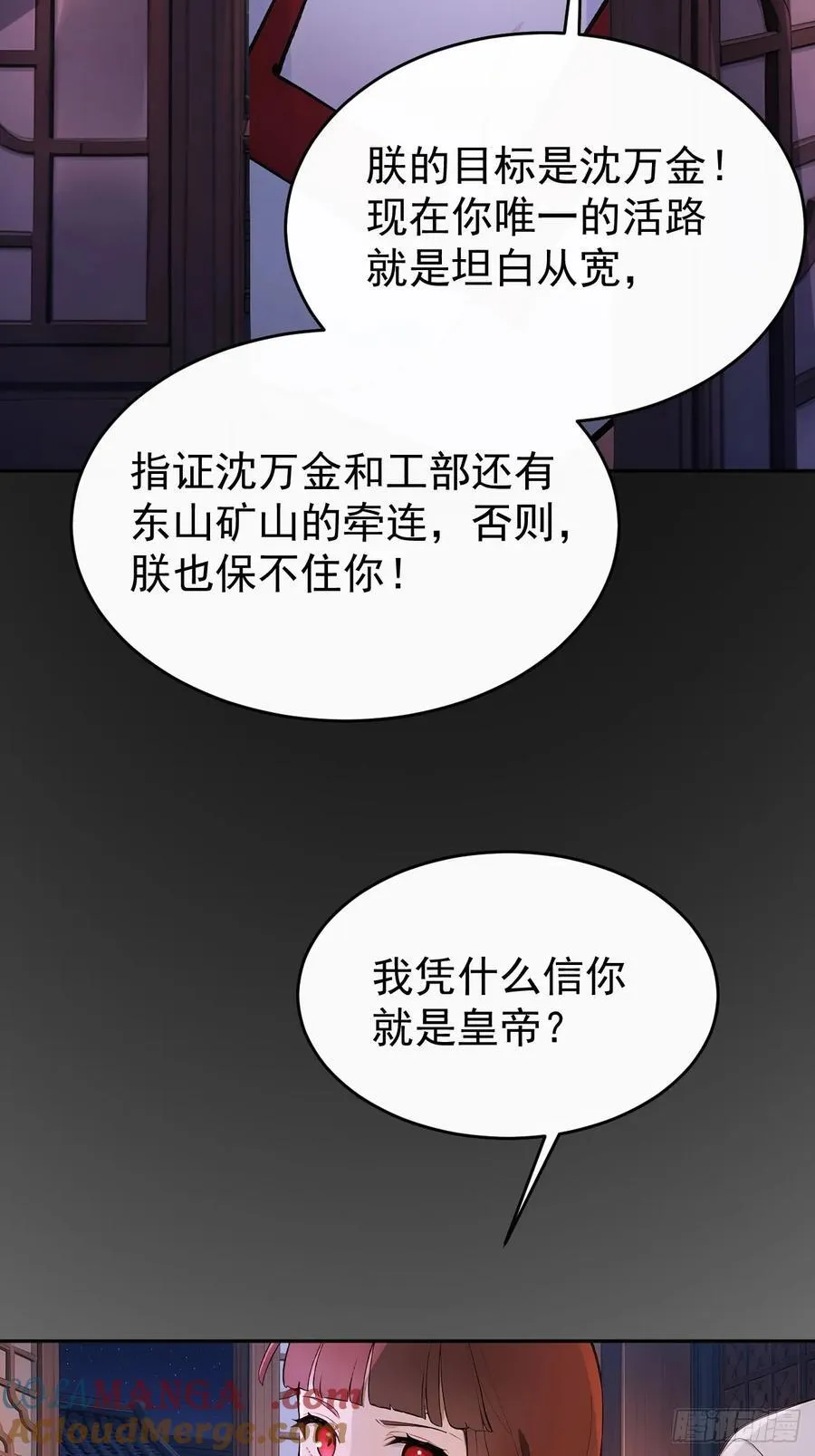 52 红杏夫人的邀请48