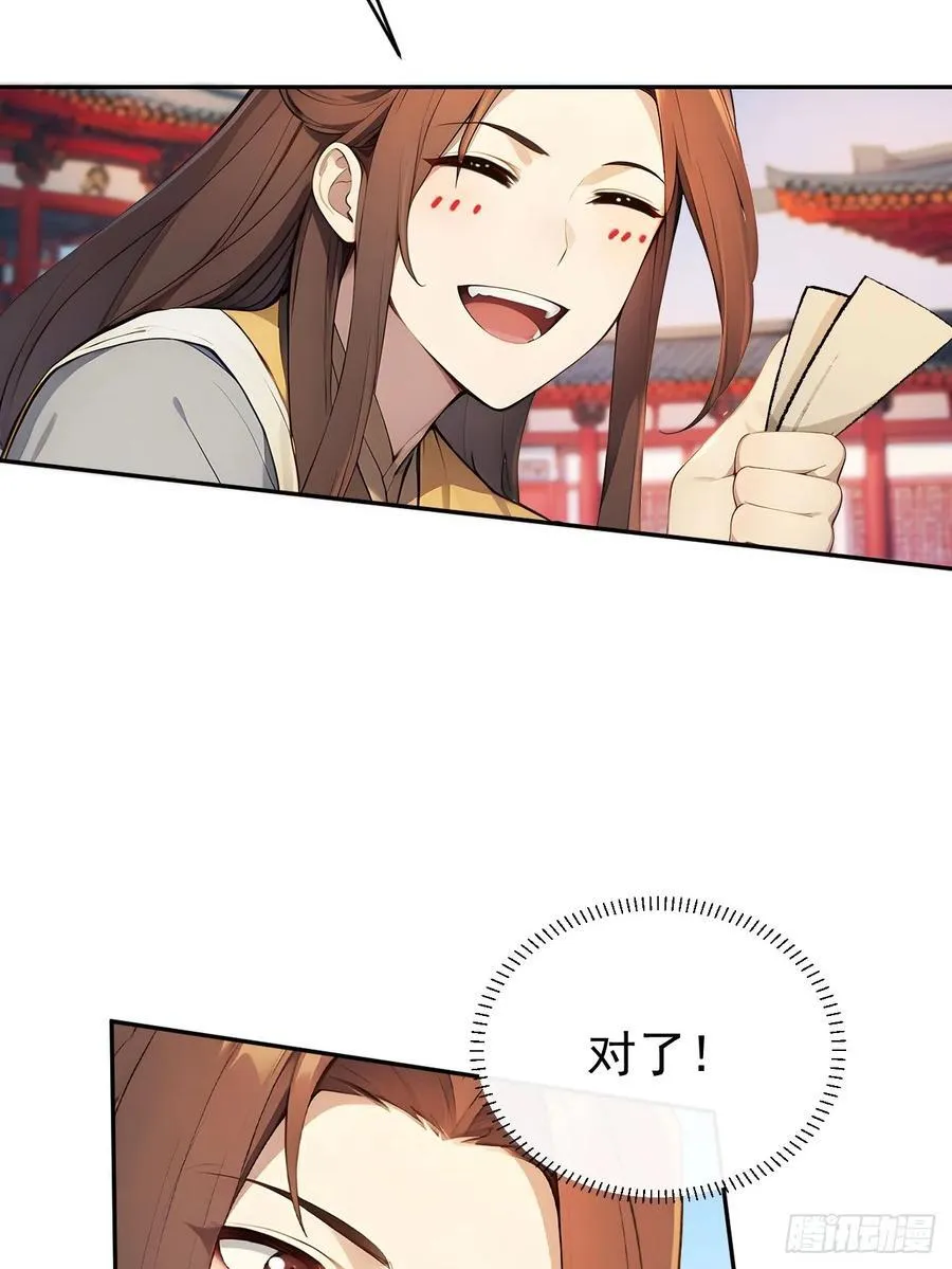 56 被孔府婉拒16