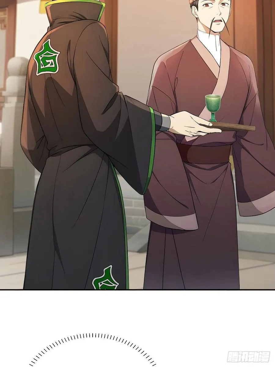 57 陛下，恕难从命！19