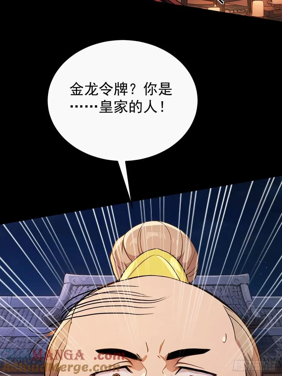 53 朕是奸夫？12