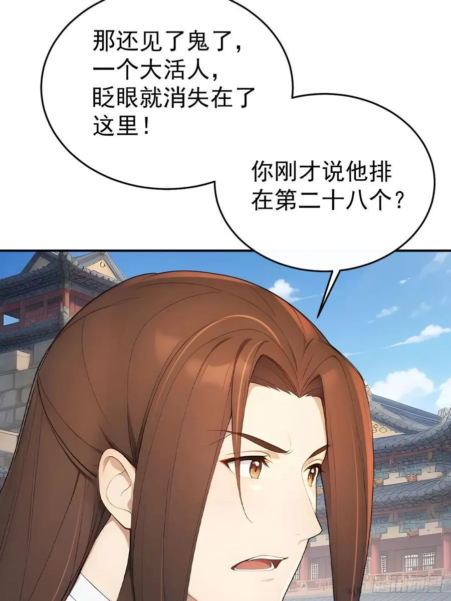 63 孔念慈失踪17