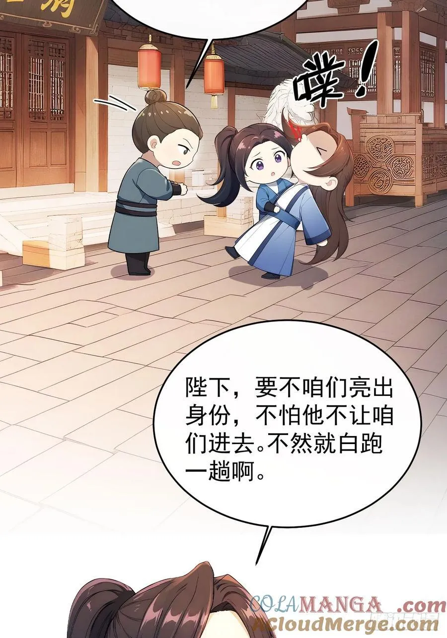 56 被孔府婉拒45