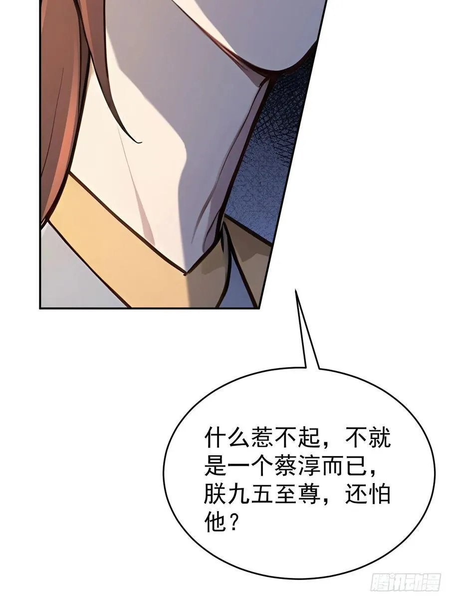 54 丞相认罪了？！13