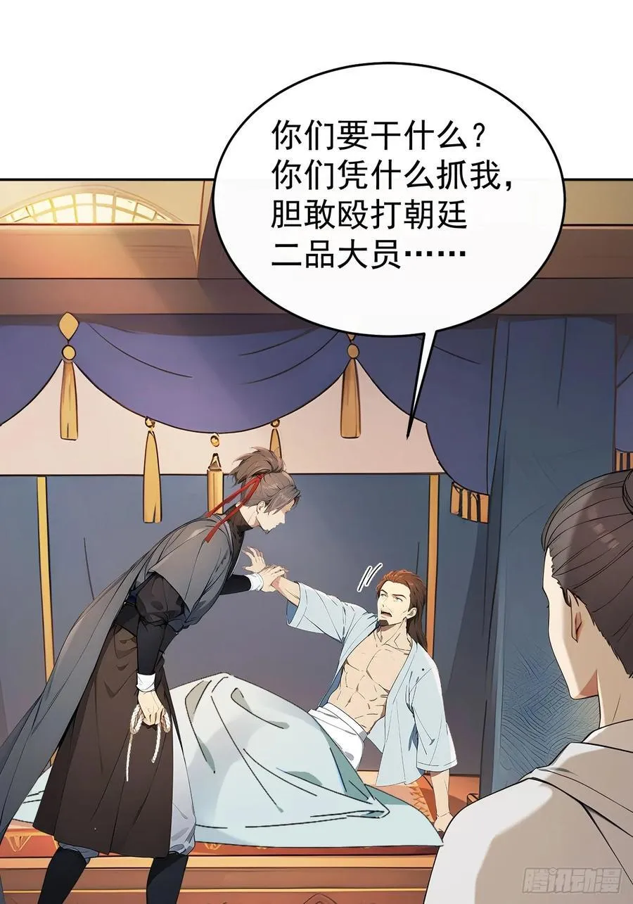 53 朕是奸夫？44