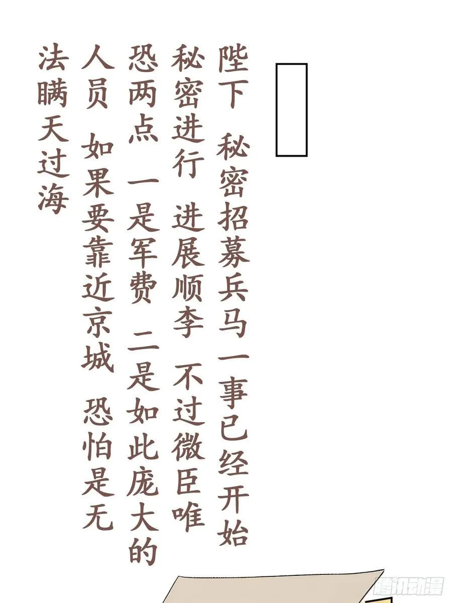 56 被孔府婉拒5