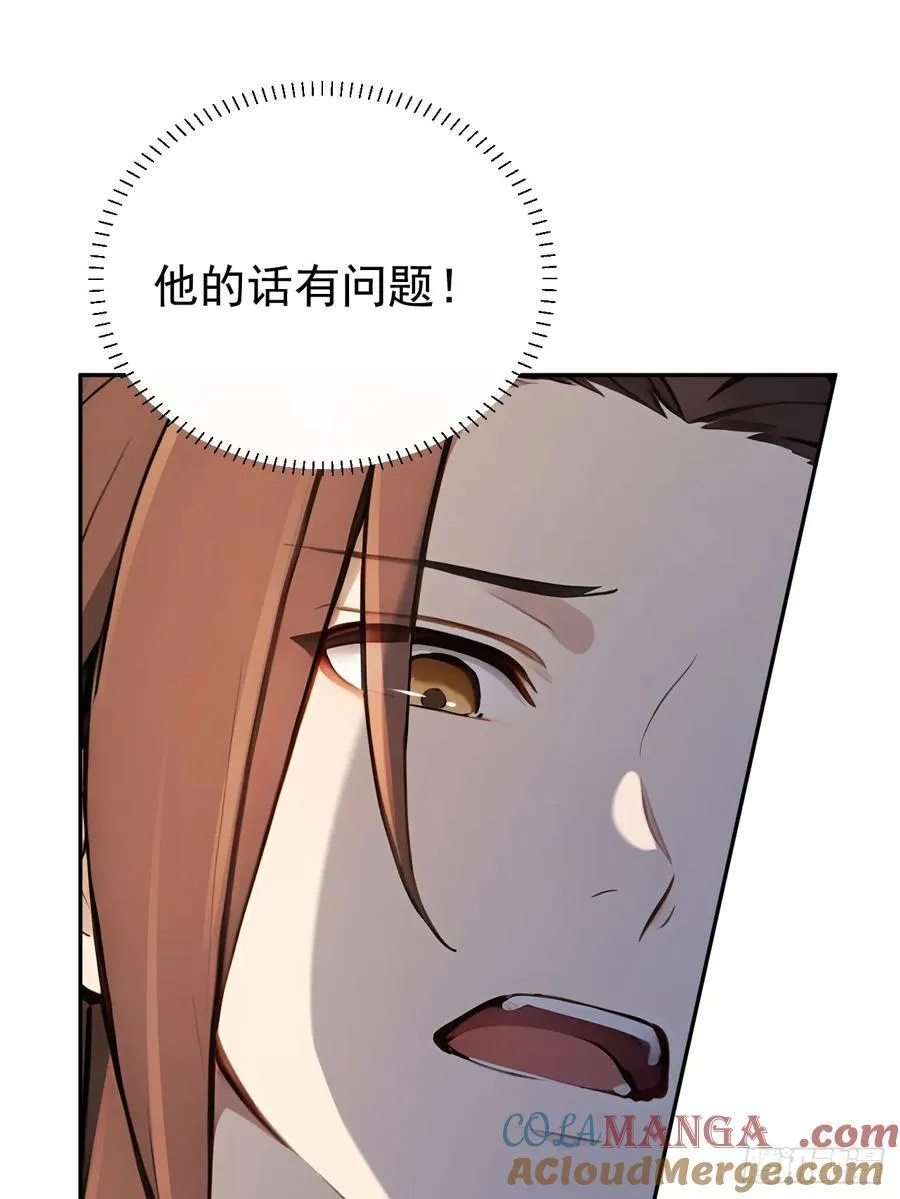 54 丞相认罪了？！12