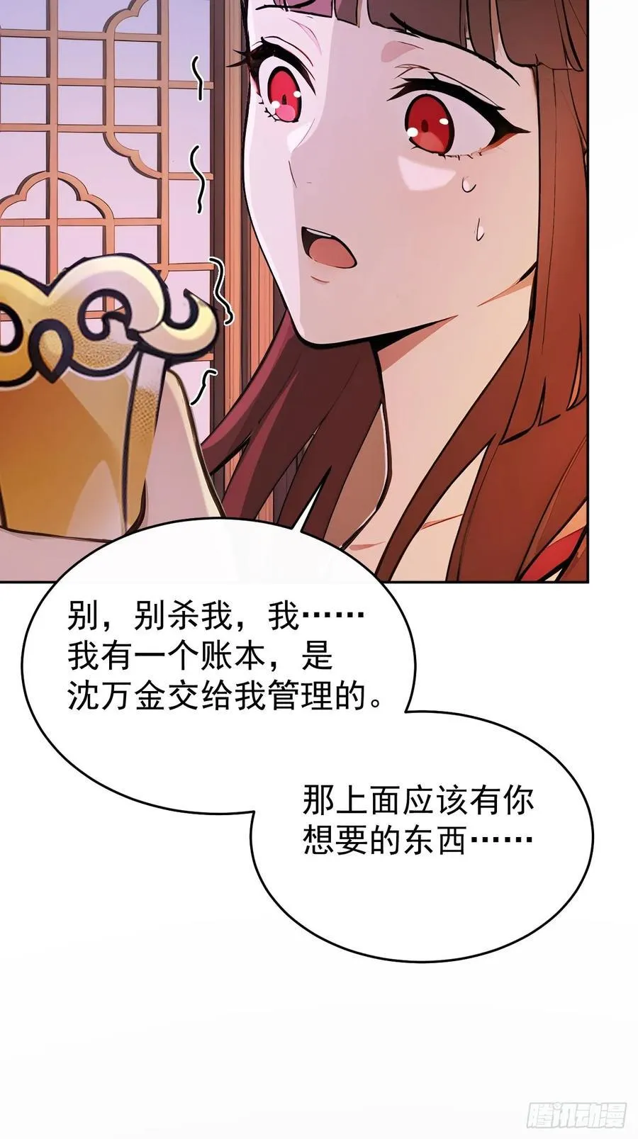 52 红杏夫人的邀请50