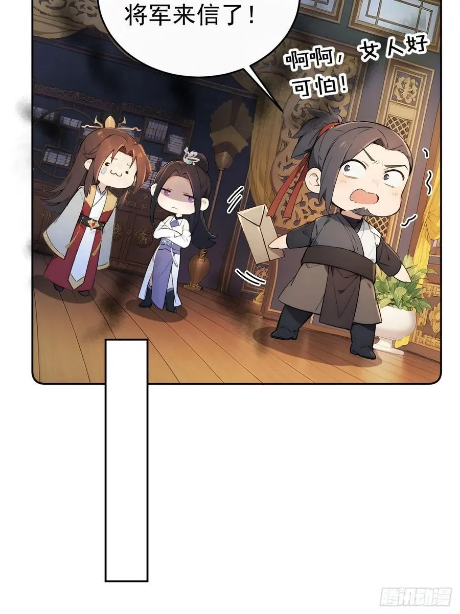 56 被孔府婉拒4