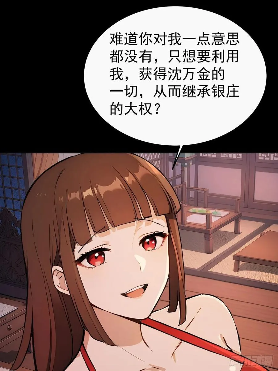 52 红杏夫人的邀请35