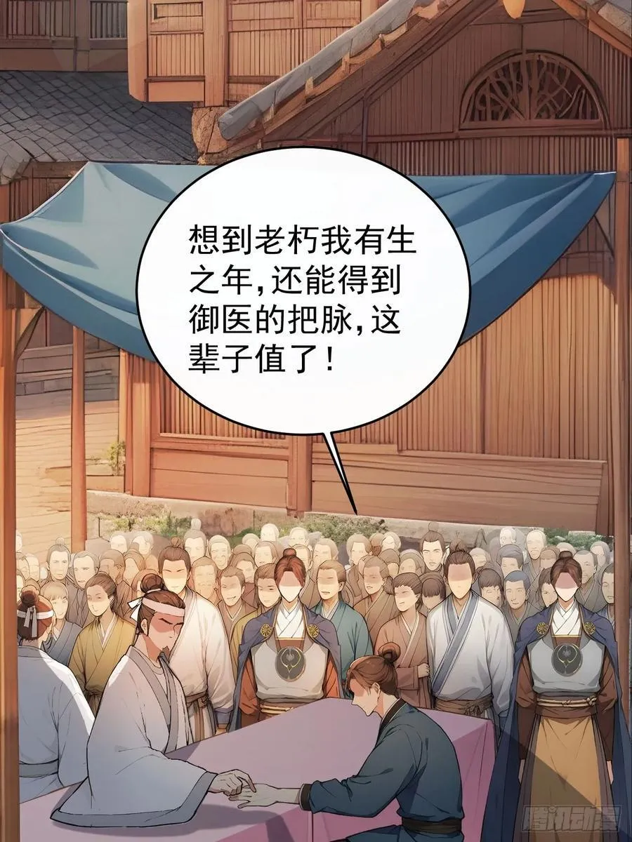 62 义诊开始49