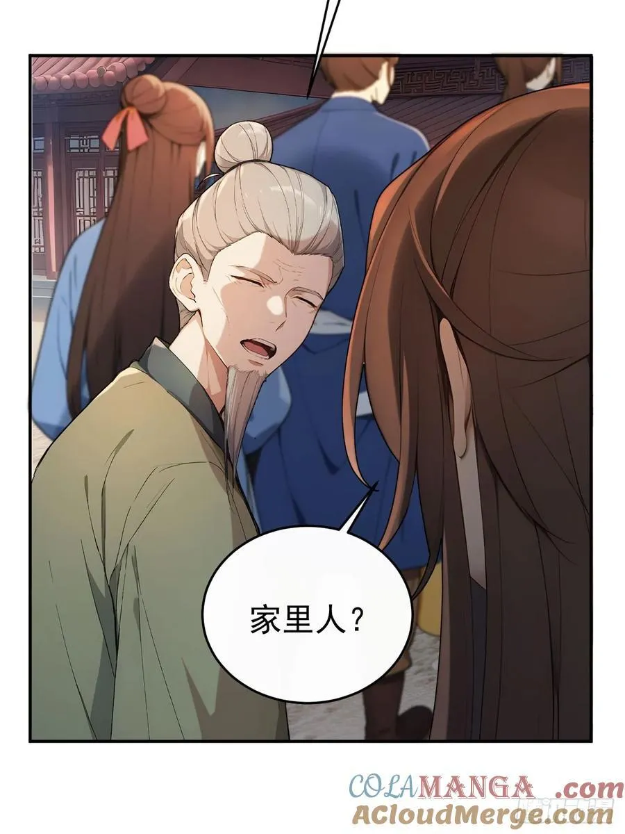 63 孔念慈失踪21