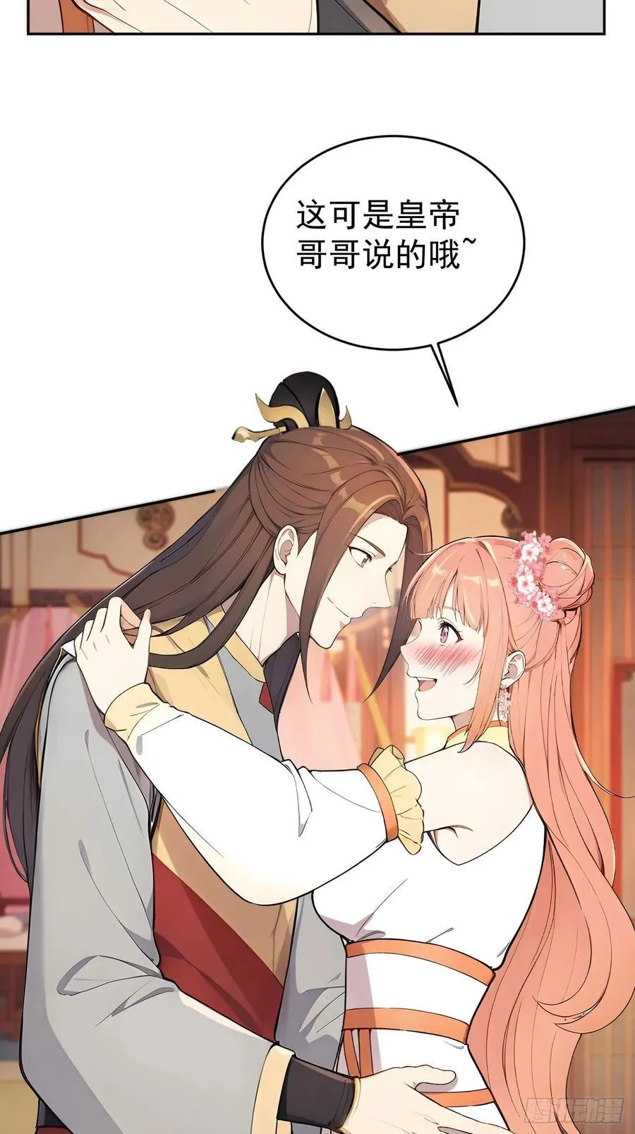 56 被孔府婉拒26