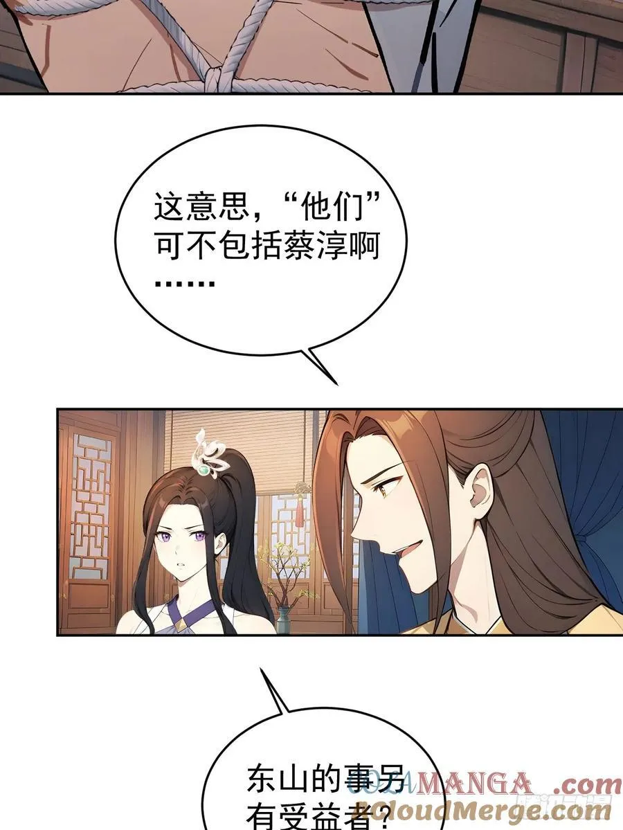 54 丞相认罪了？！18