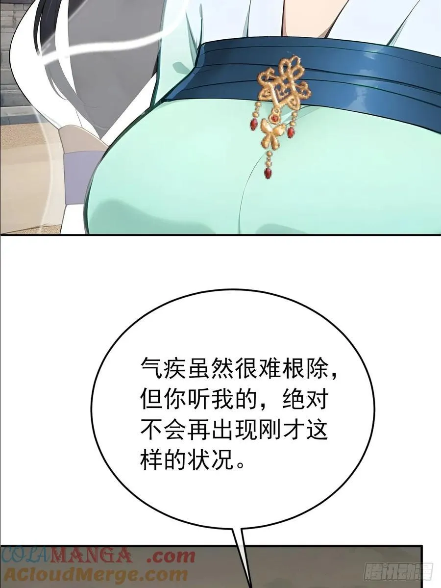 64 朕能治你的病54