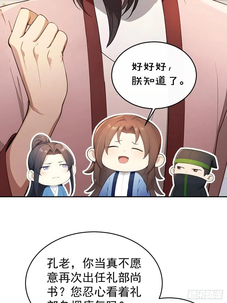58 朕才不惯着你17