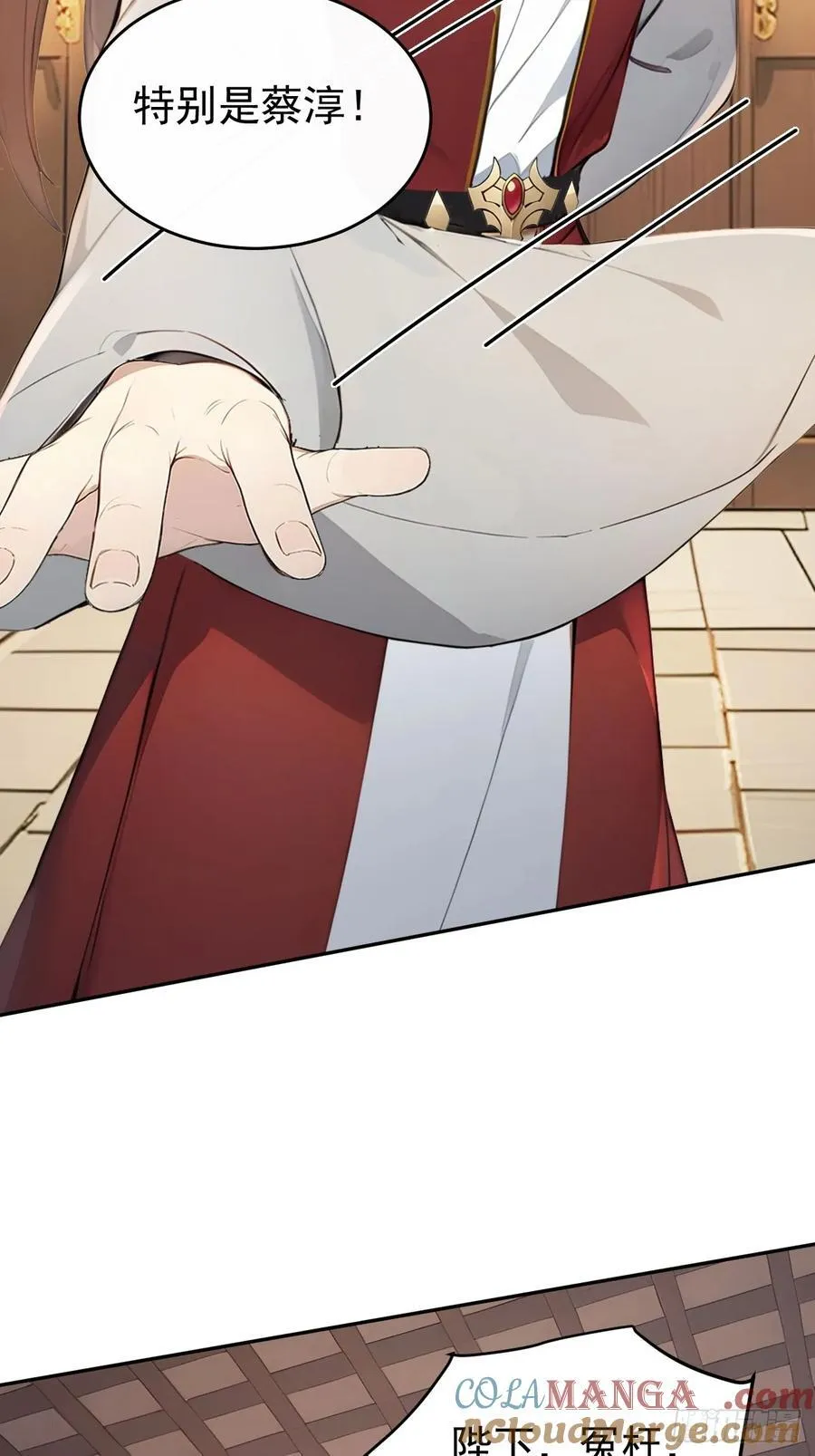 53 朕是奸夫？54