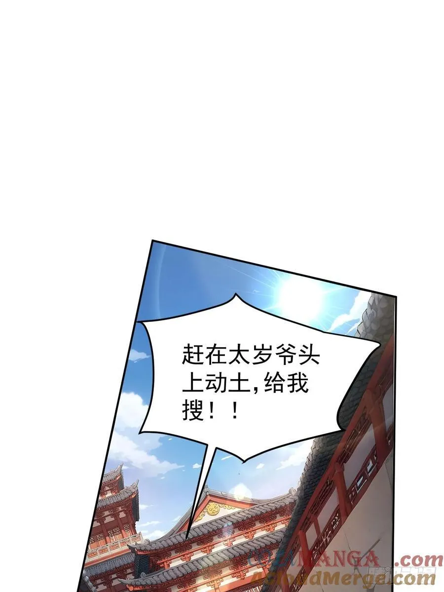 63 孔念慈失踪30